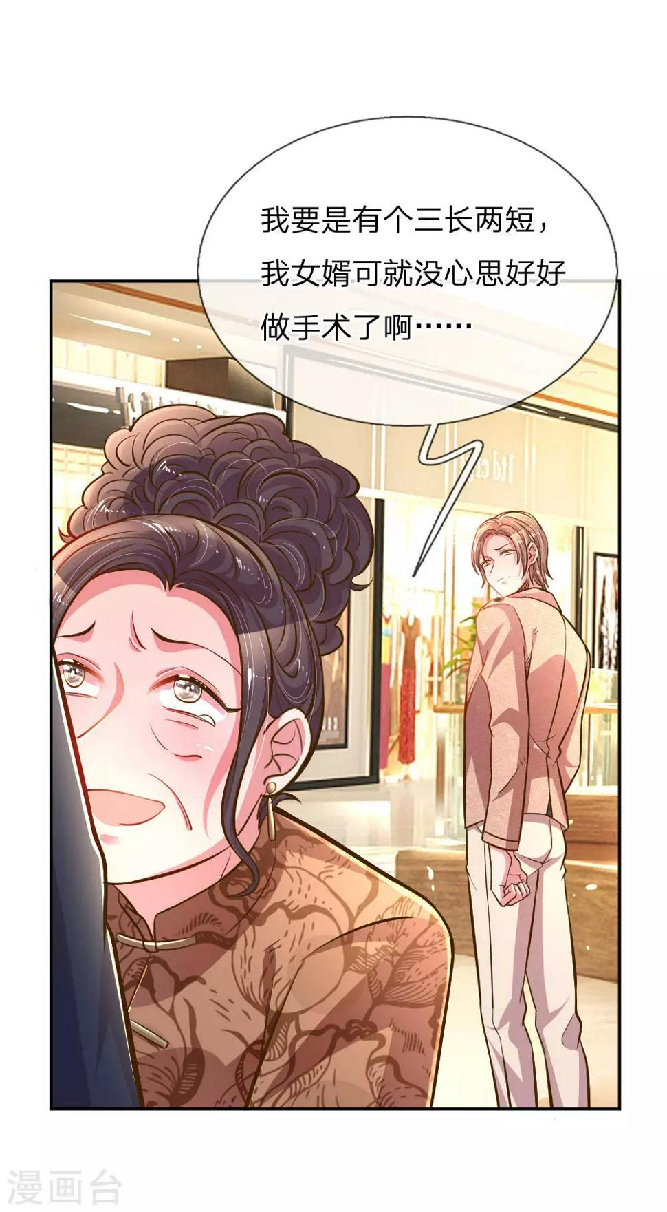 第199话 谁都不许欺负你13