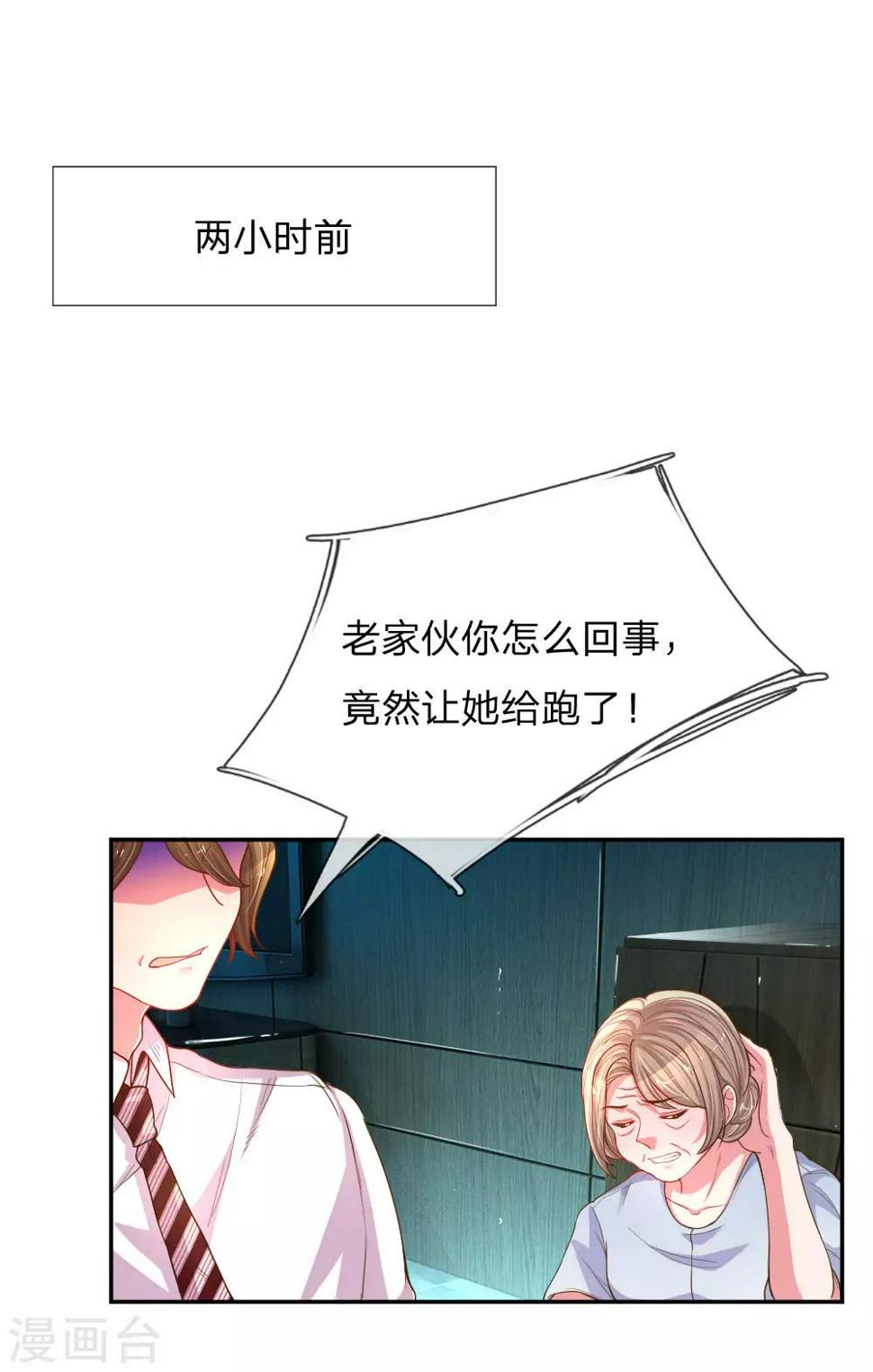 第165话 本性难移4
