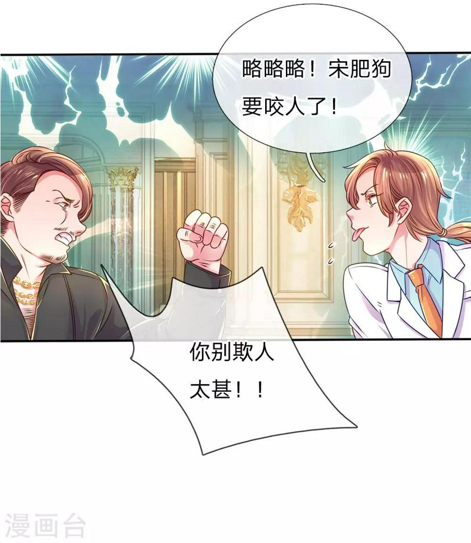 第207话 有哥哥罩着的好处22