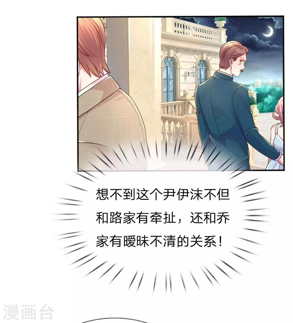 第207话 有哥哥罩着的好处6