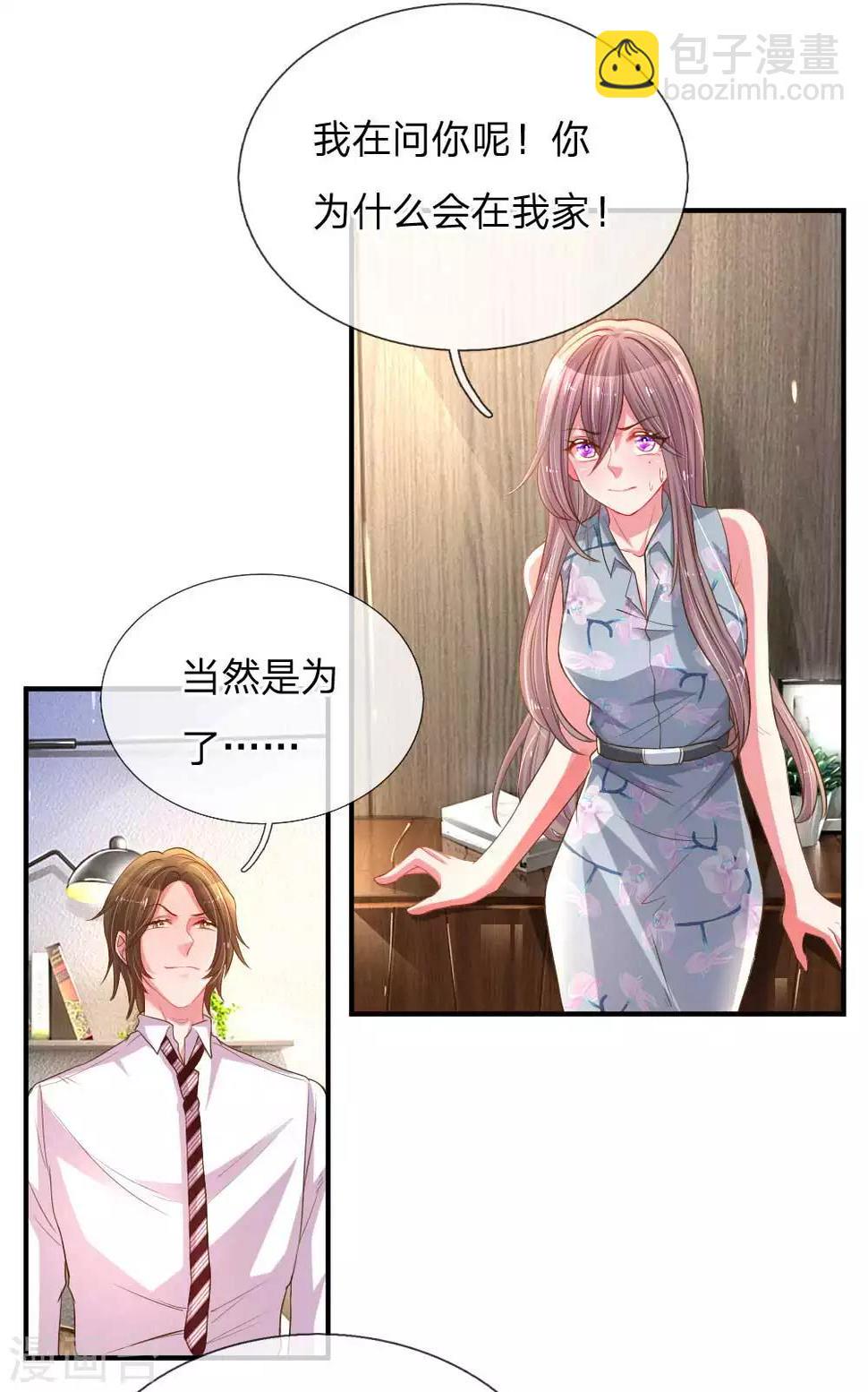 第161话 可怕的缘分2