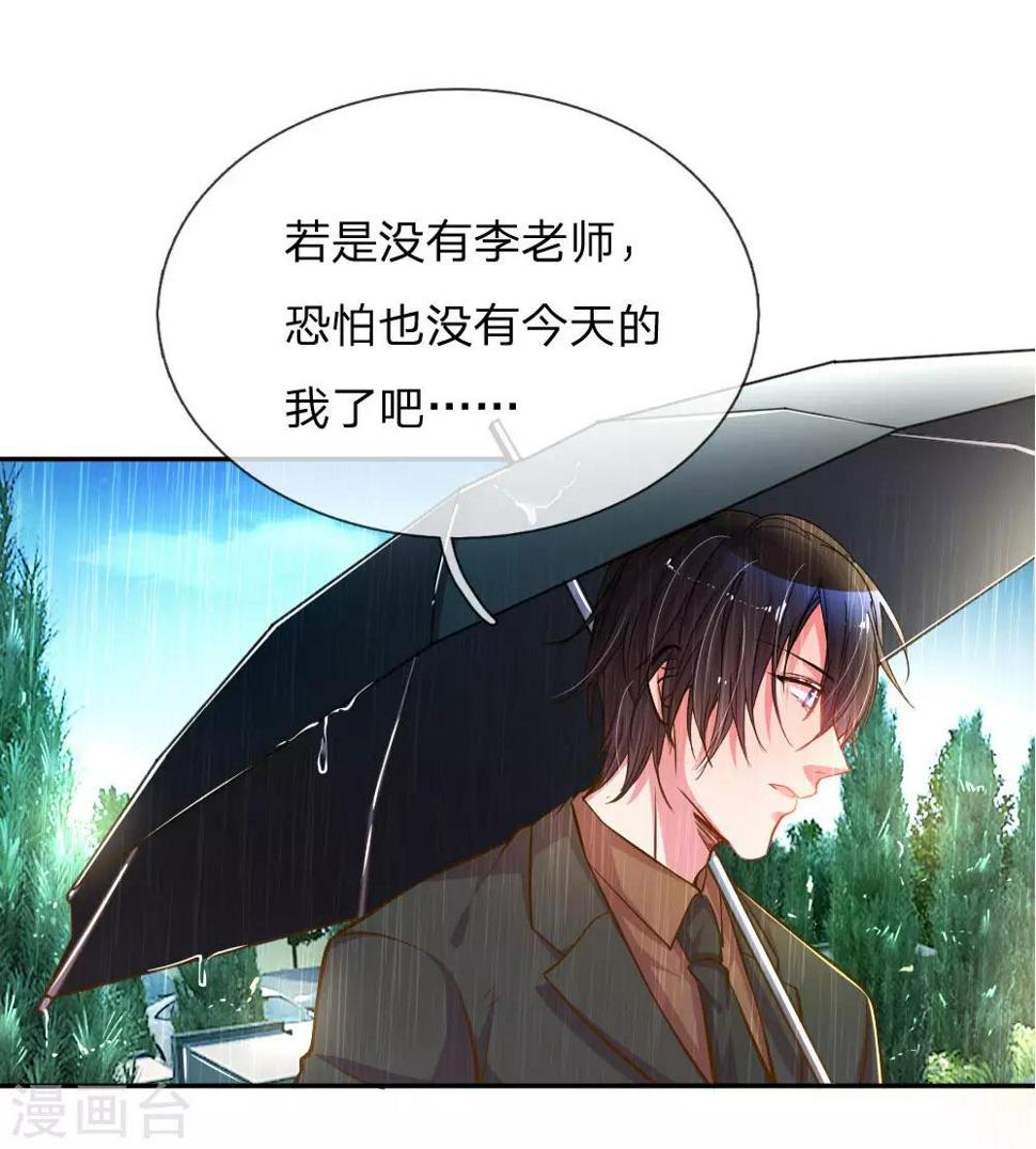 第186话 桃李满天下19