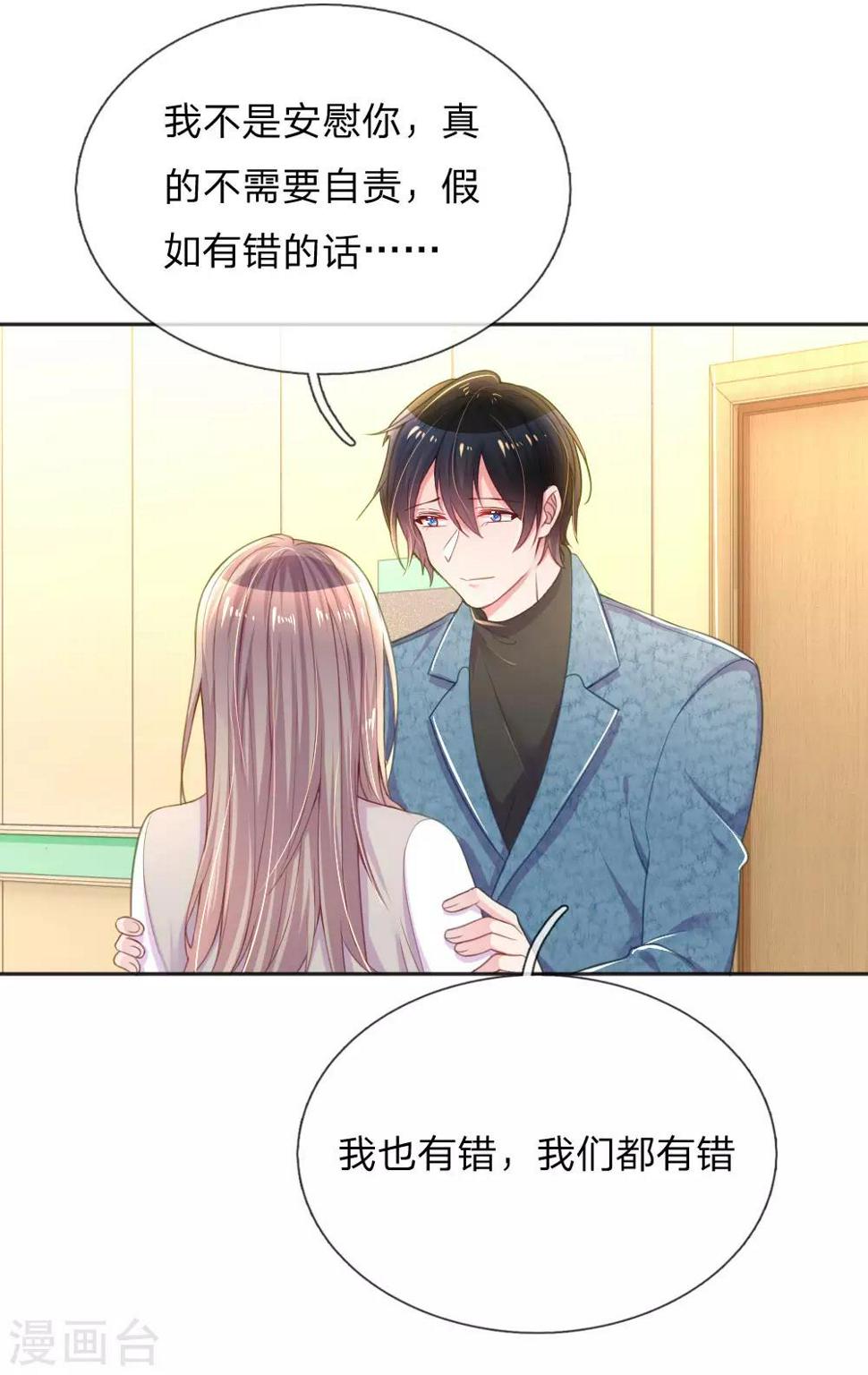 第255话 束手无策的大人们31