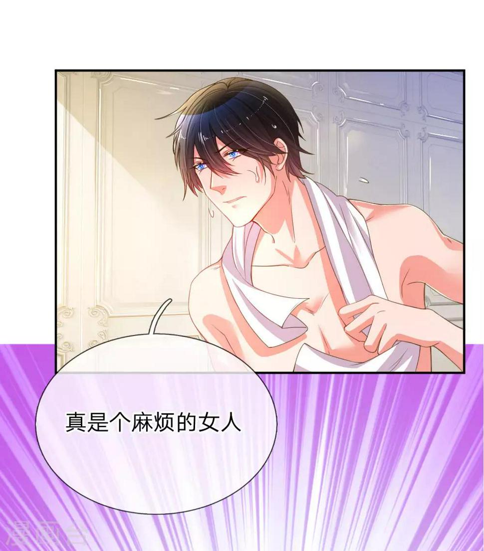 第177话 麻烦的女人6