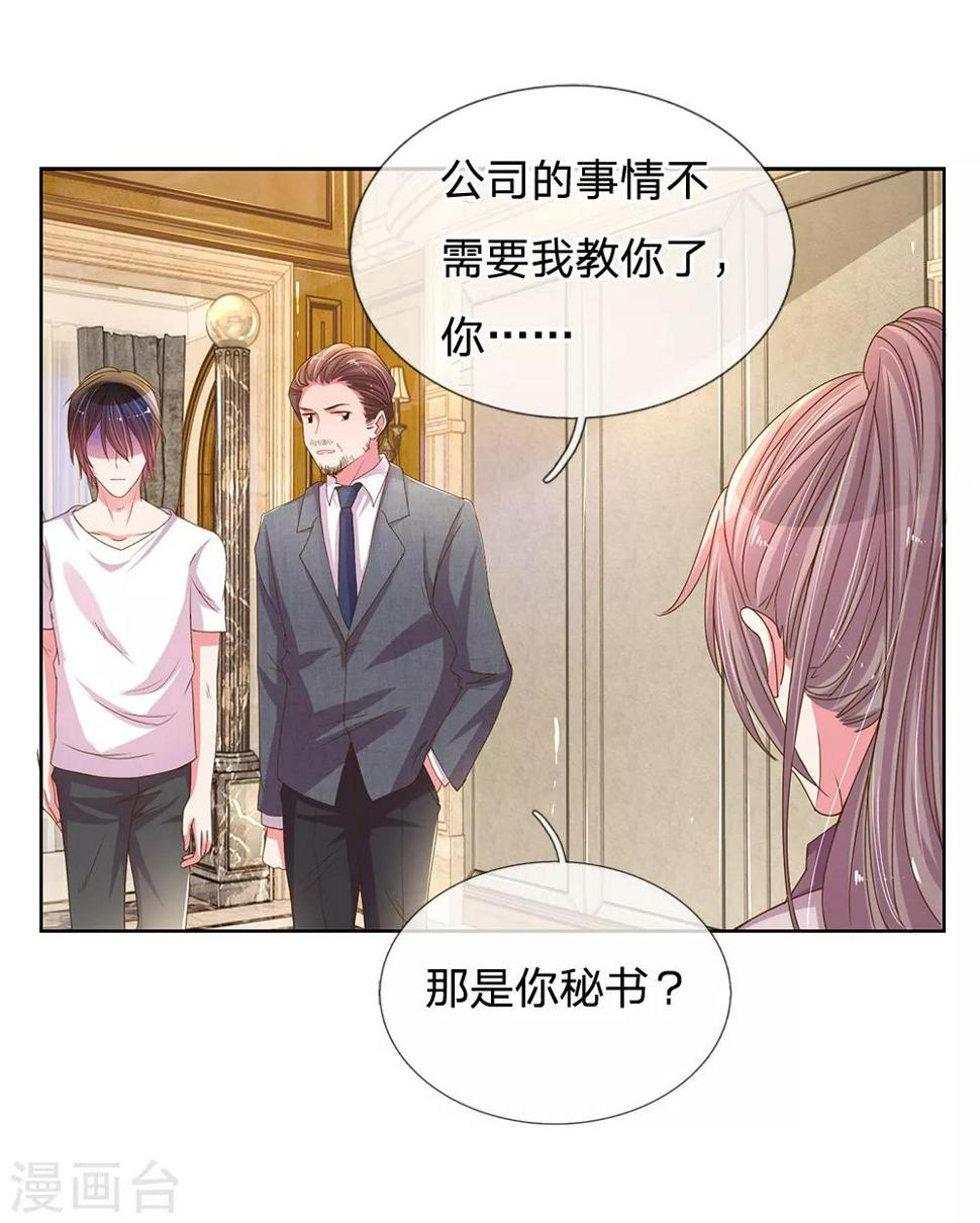 第146话 自有主张10