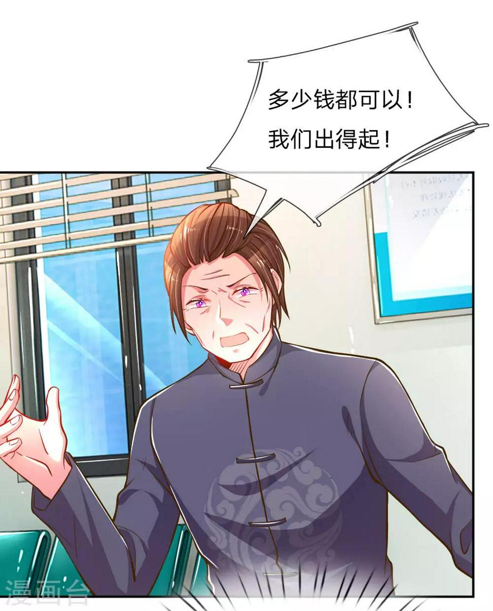 第184话 报应不爽8