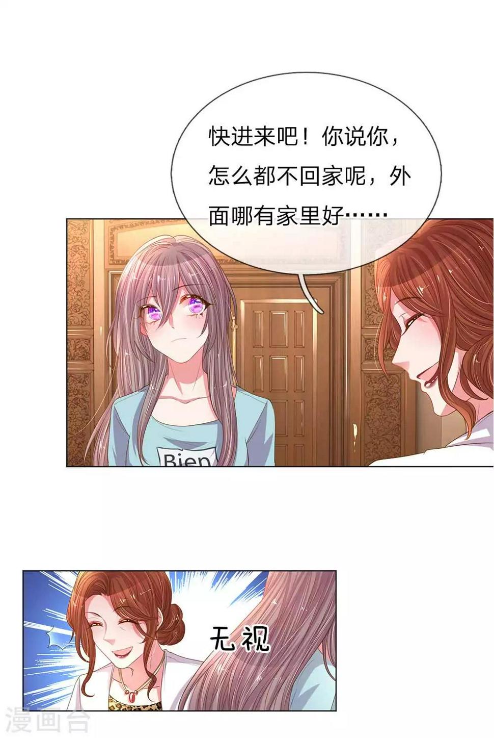 第149话 想着自家人9