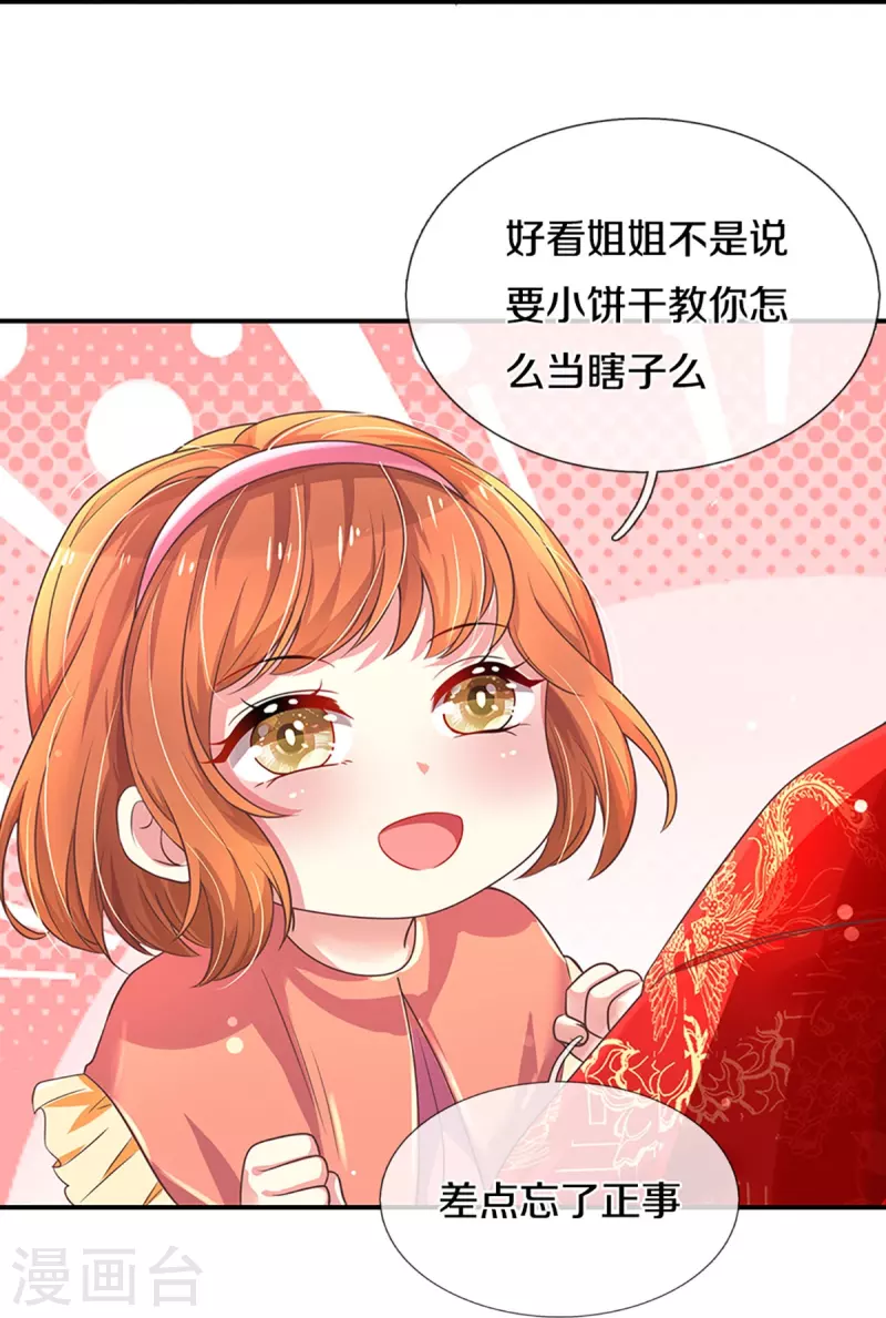 第266话 终究不是良配19