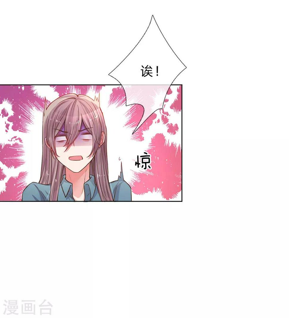 第138话 神秘的乔氏总裁15