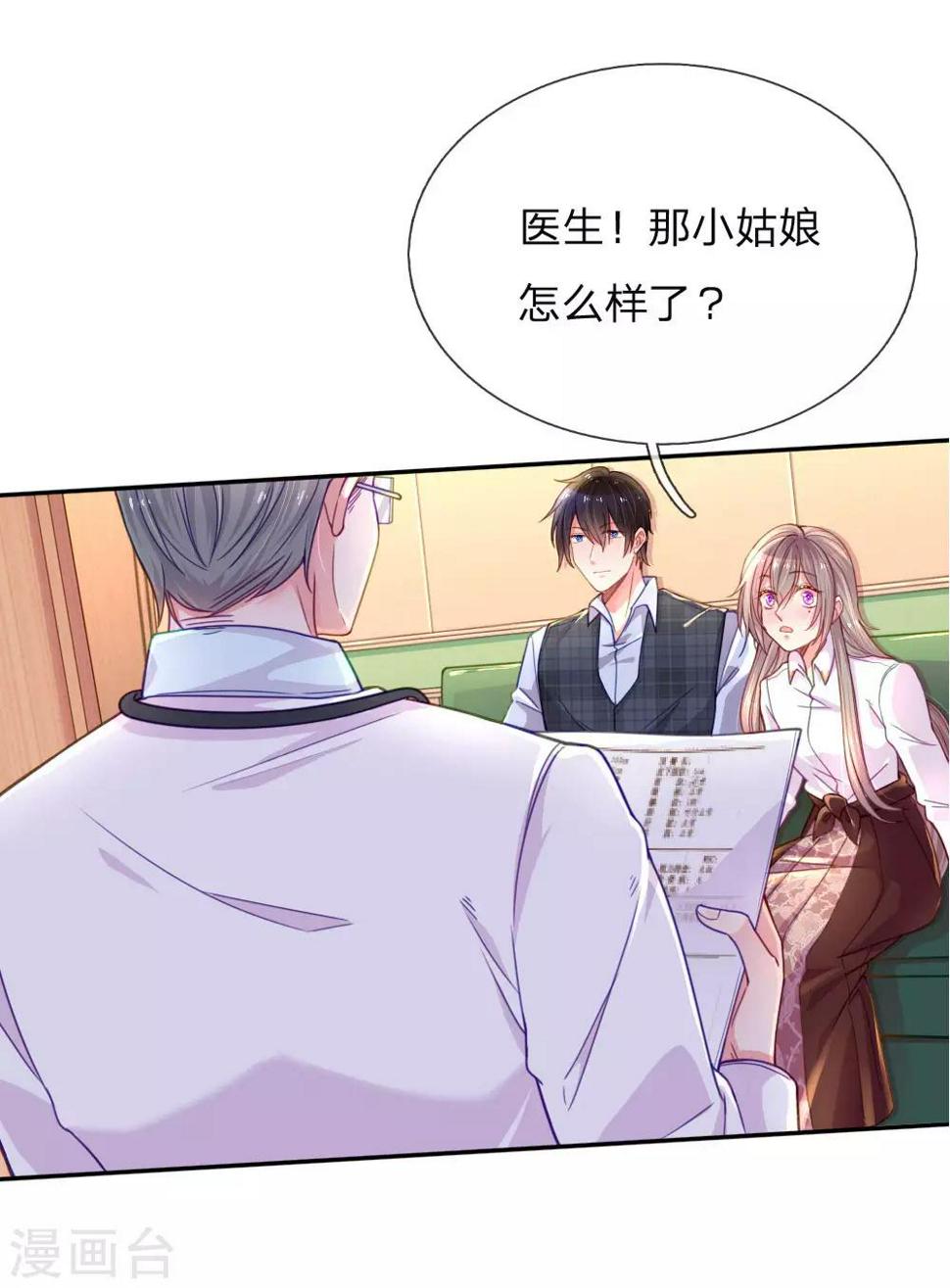 第201话 伤害最深的人4