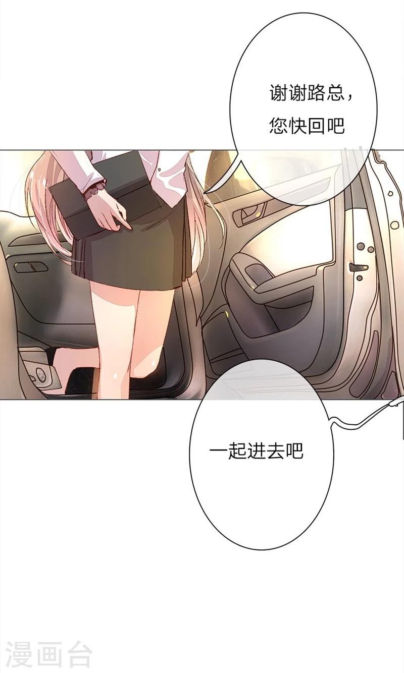 第39-40话 路总的针对9