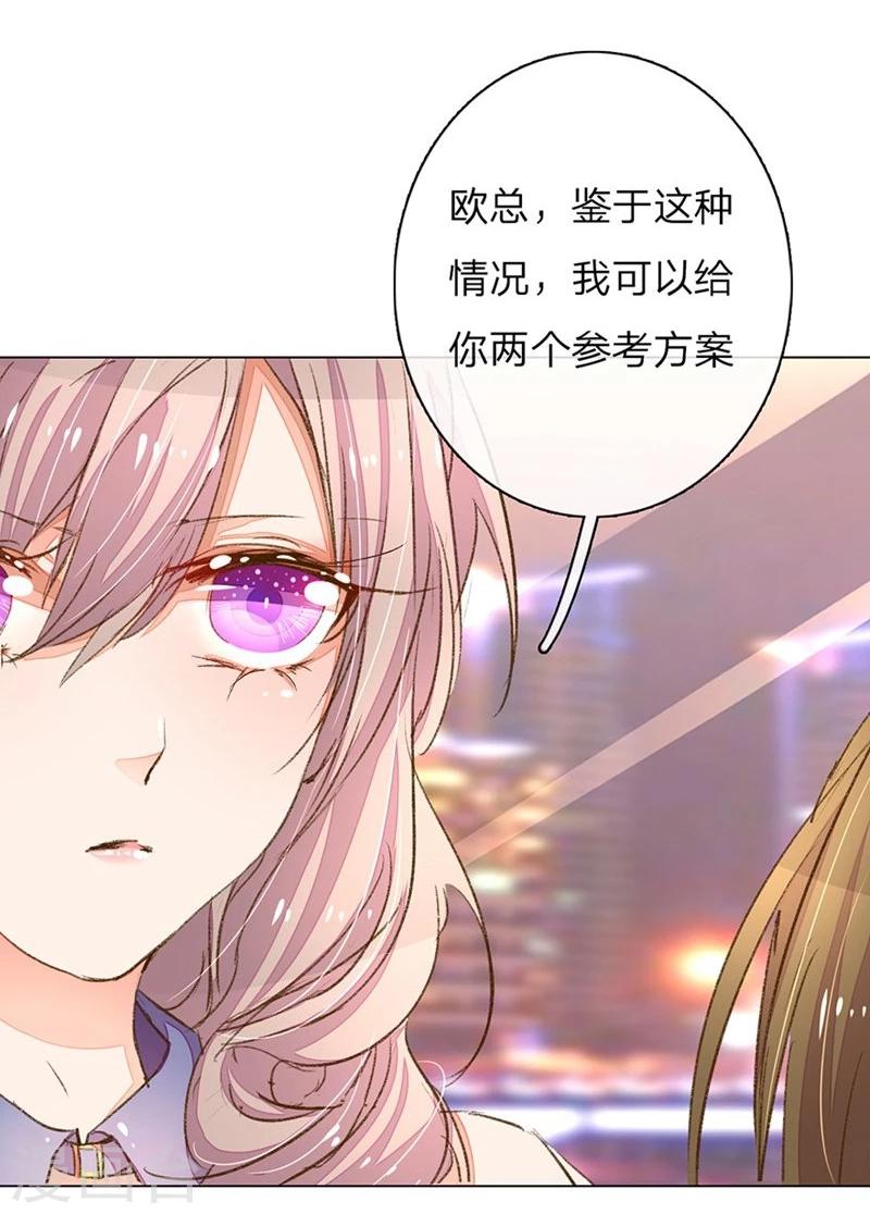 第73-74话 返套路欧总2