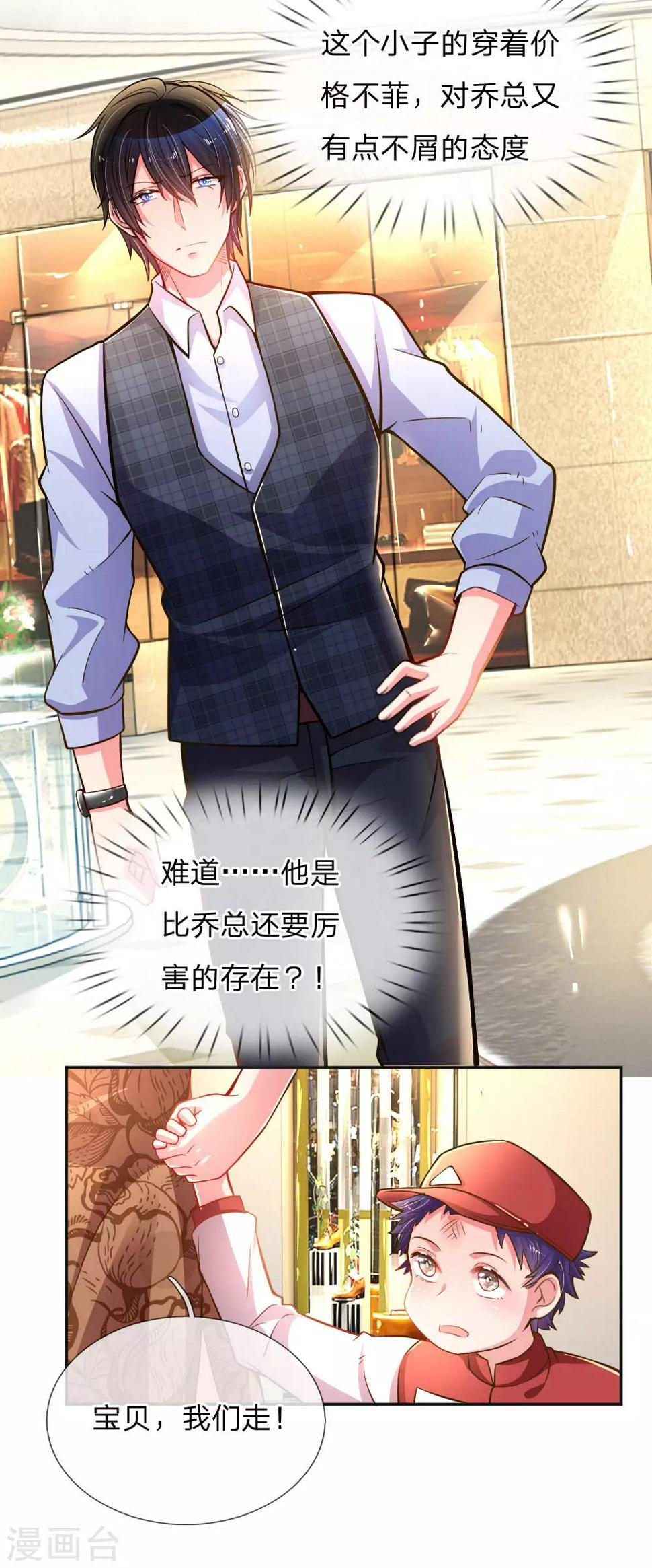 第198话 倚老卖老8