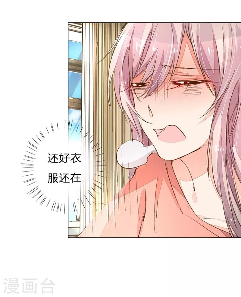 第85-86话 希望每天都能拥你入怀11