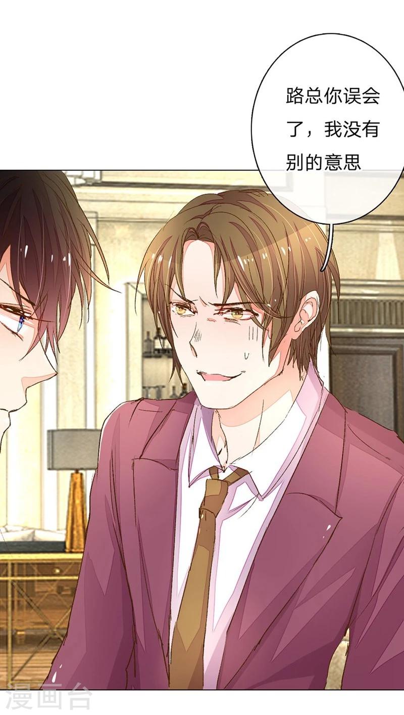 第71-72话 休想再套路我1