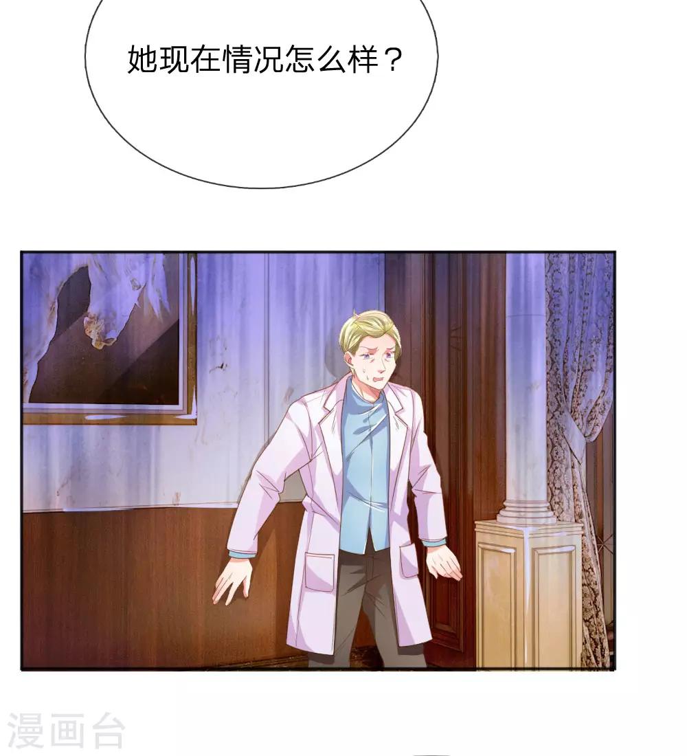 第230话 命不久矣4
