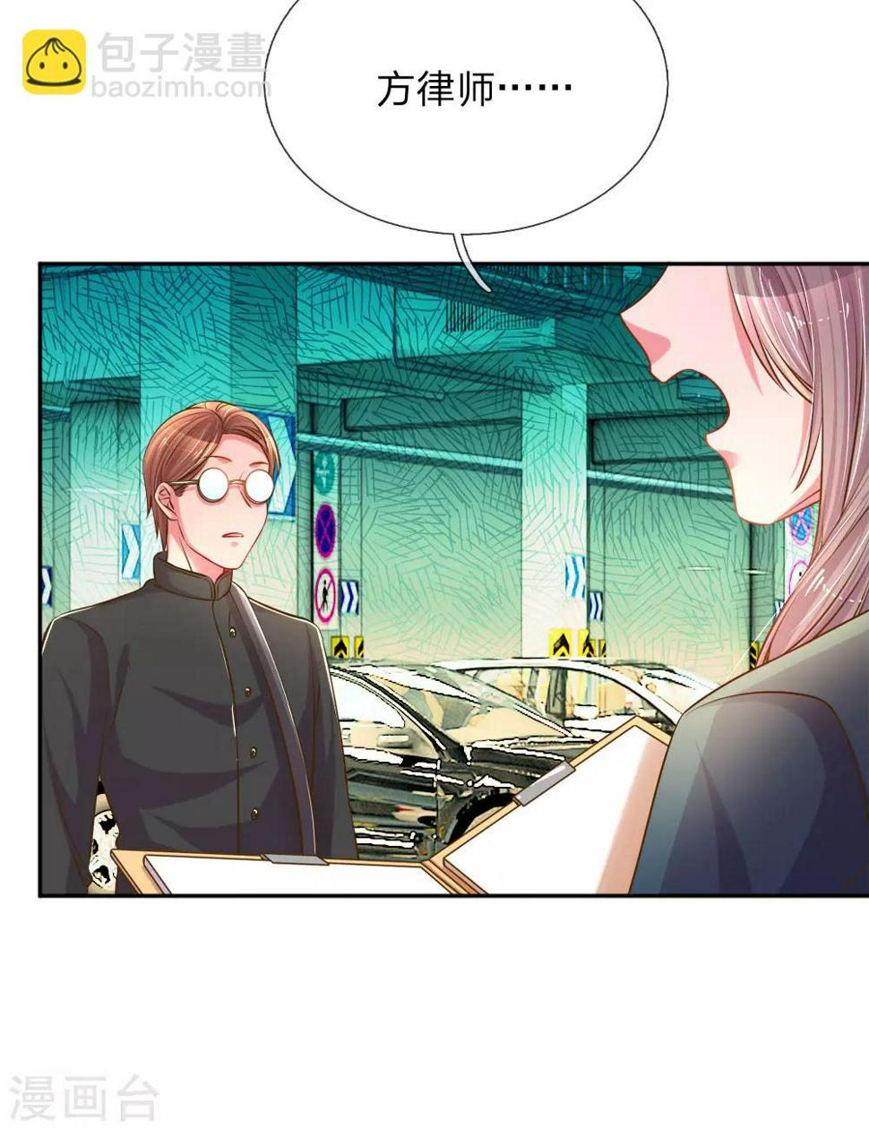 第194话 弥补伤害的遗嘱22