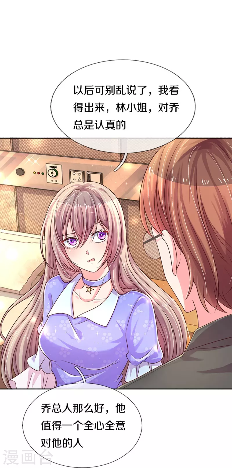 第276话 他值得更好的22