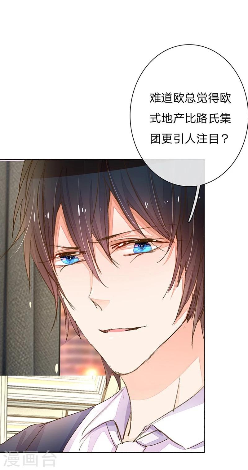 第71-72话 休想再套路我15