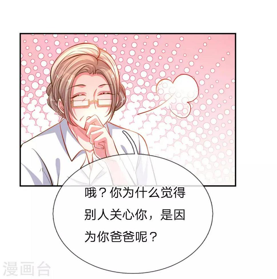 第186话 桃李满天下15