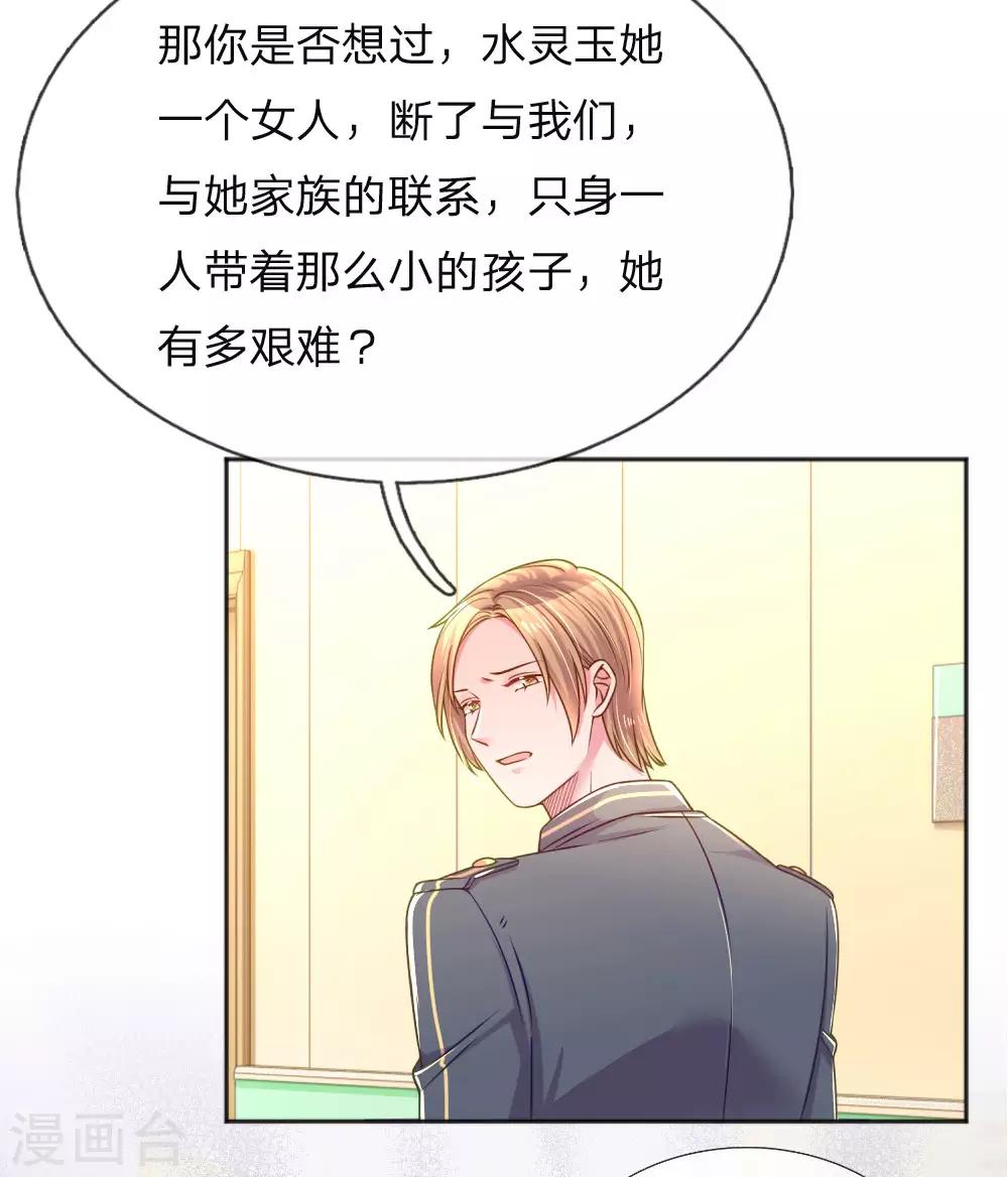 第256话 水灵玉27