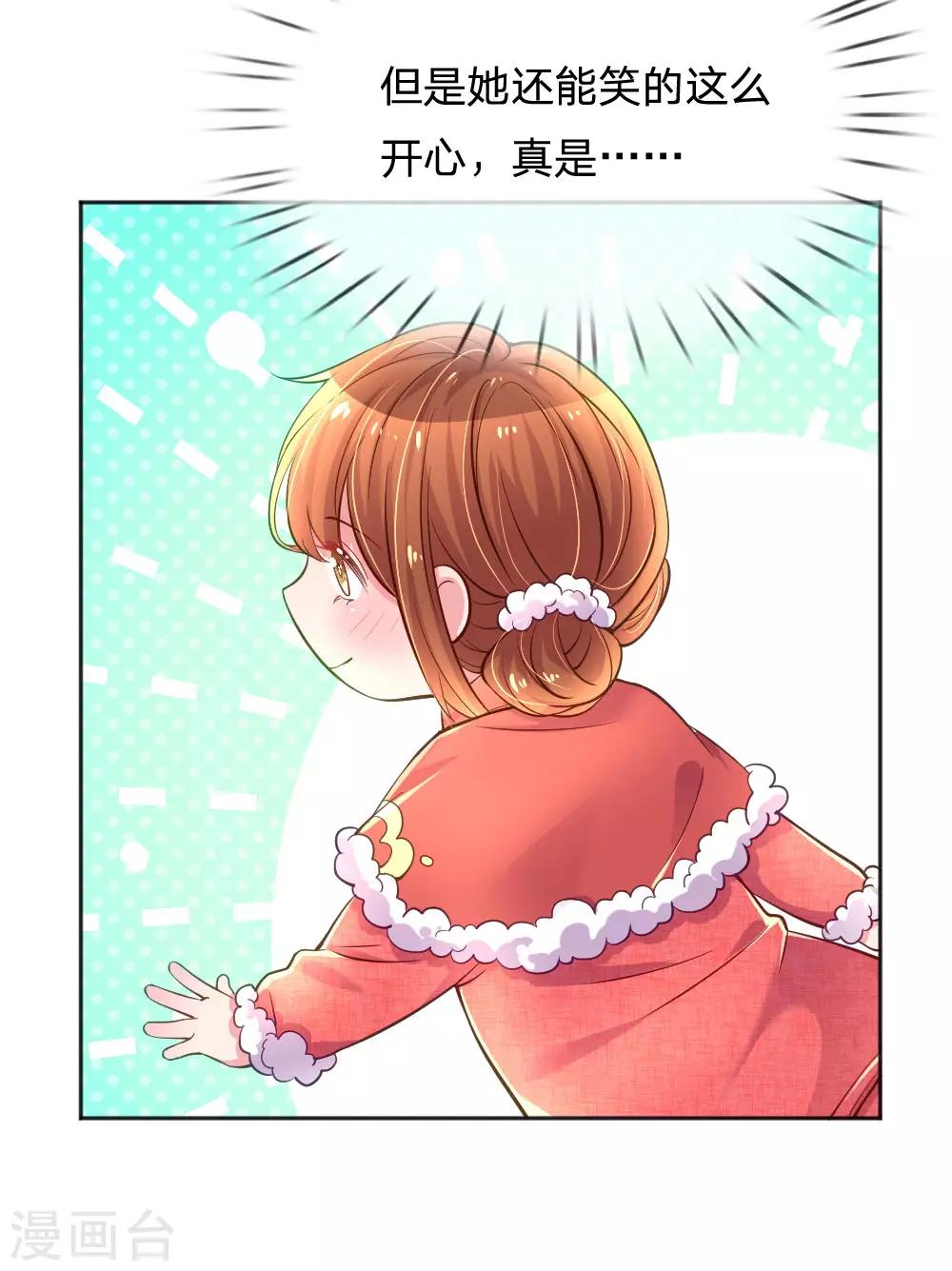 第244话 让小姨父保护你9