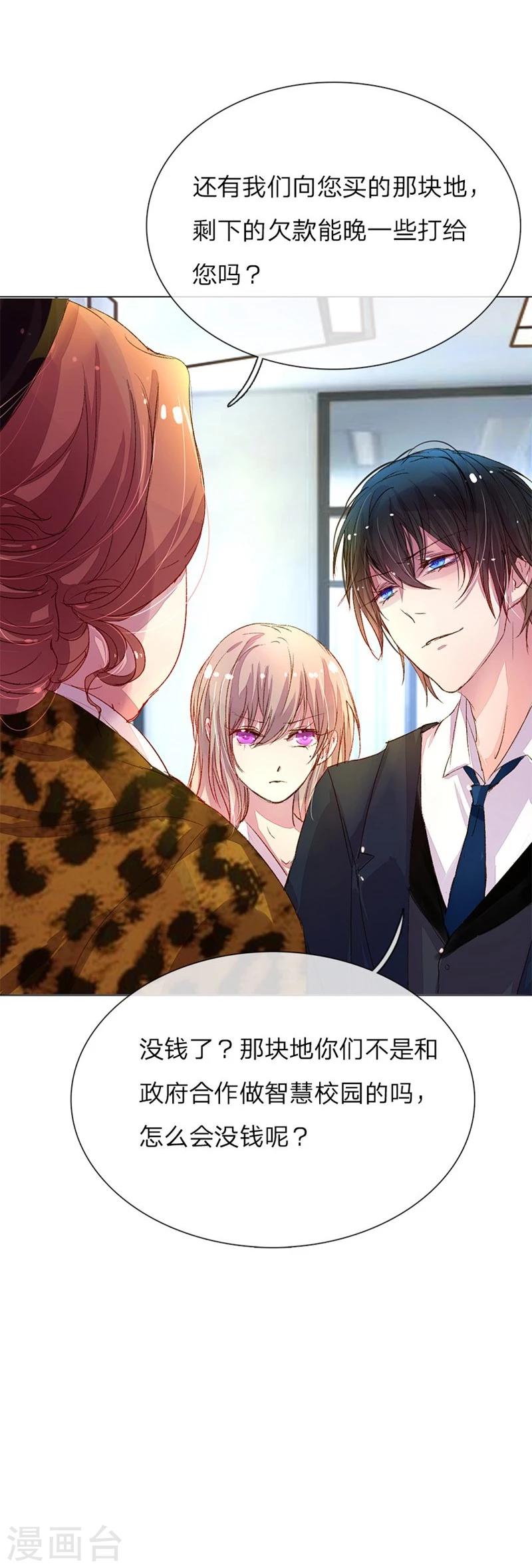 第33-34话 真巧，胖女人28