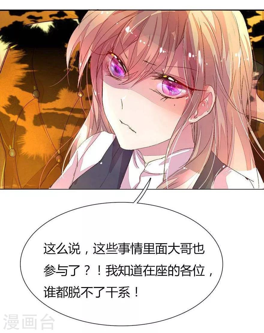 第27话 百分之十股份够了吧5