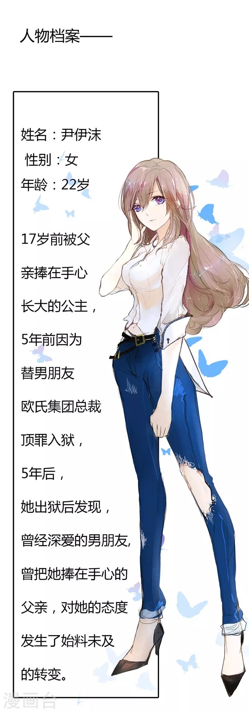 人设0