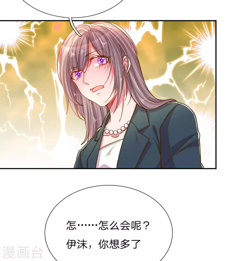 第188话 假惺惺的母女关系21