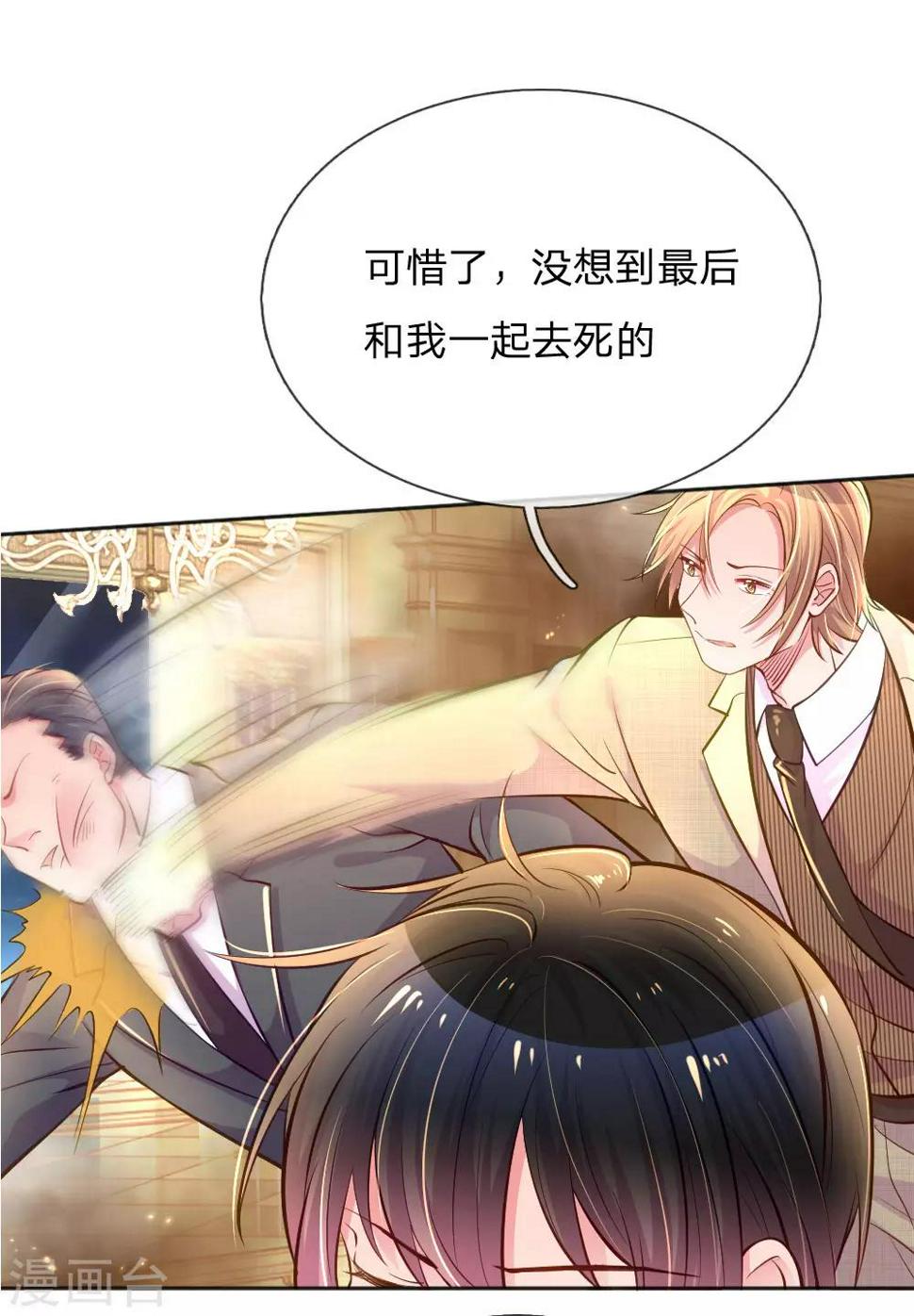 第227话 同仇敌忾7