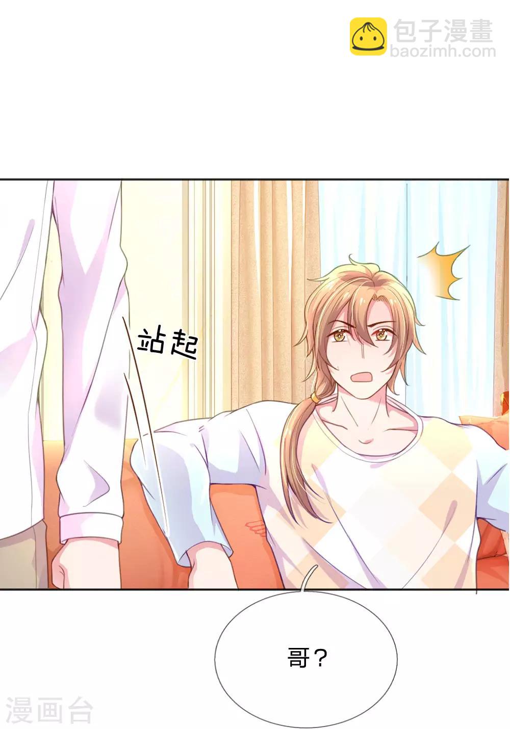 第238话 互通心意后的尴尬1