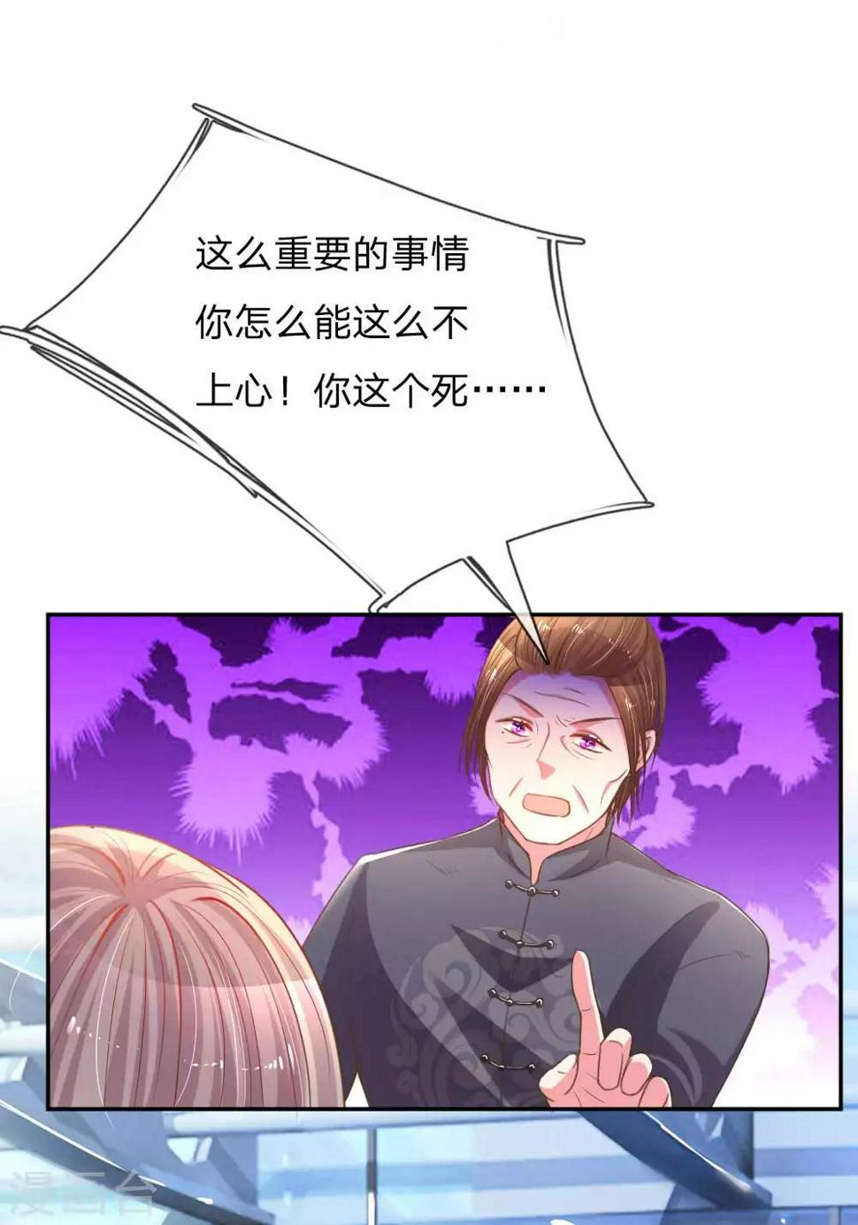 第158话 不再是以前的她11