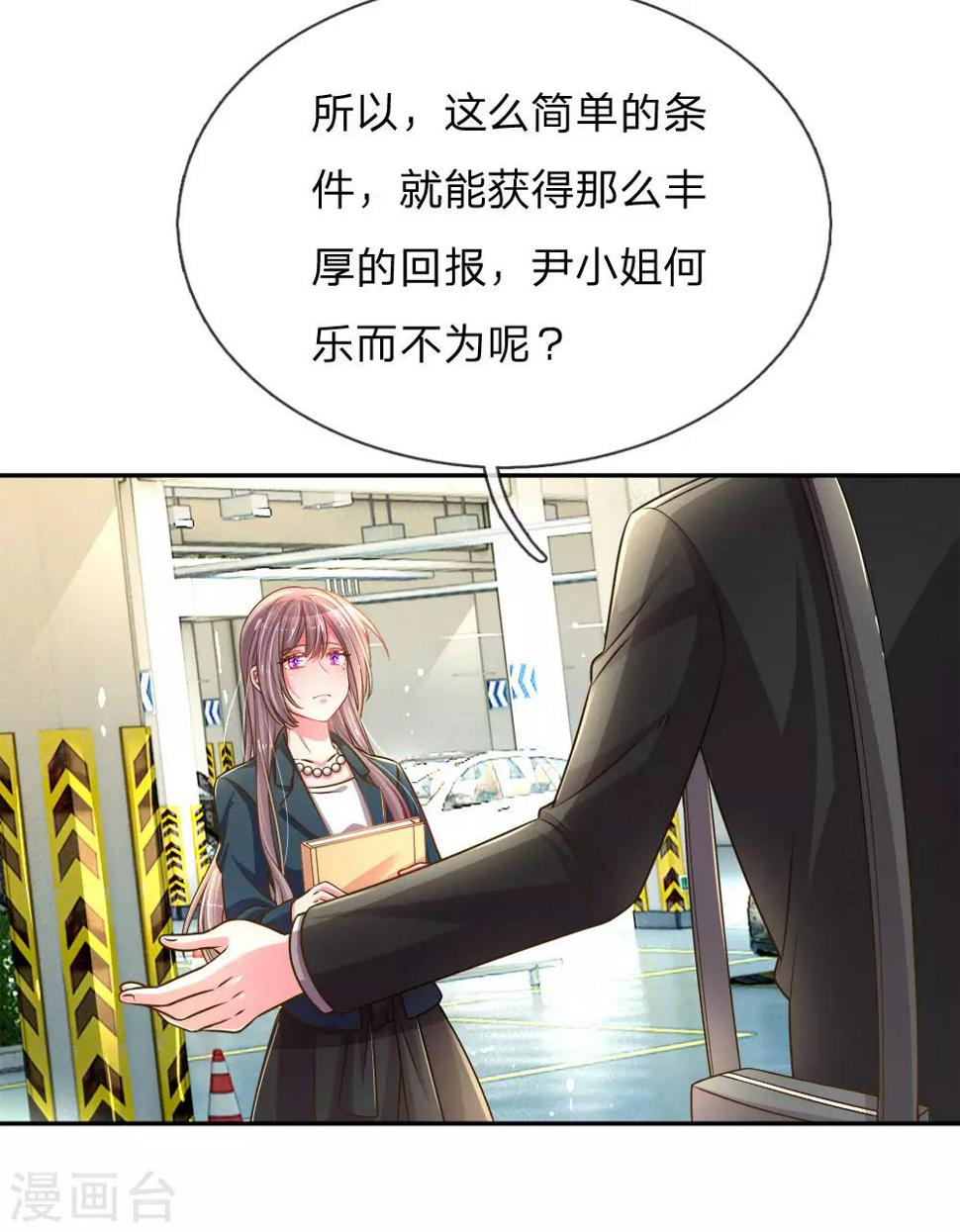 第195话 天降侄女5