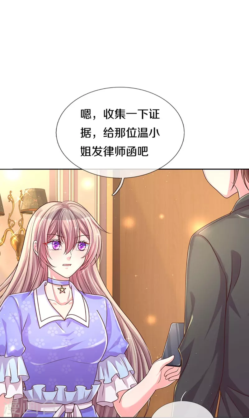 第276话他值得更好的17