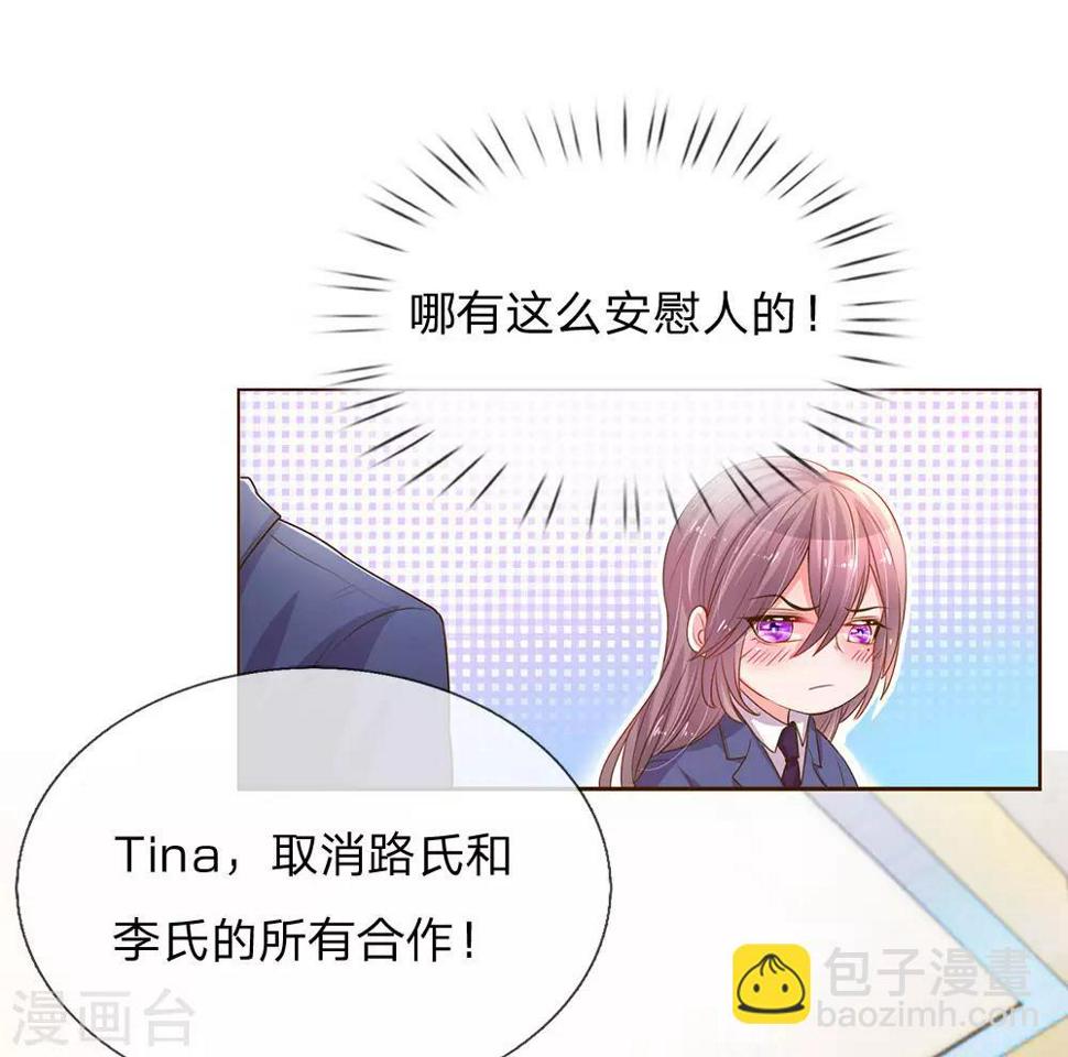 第135话 安慰人的方式23