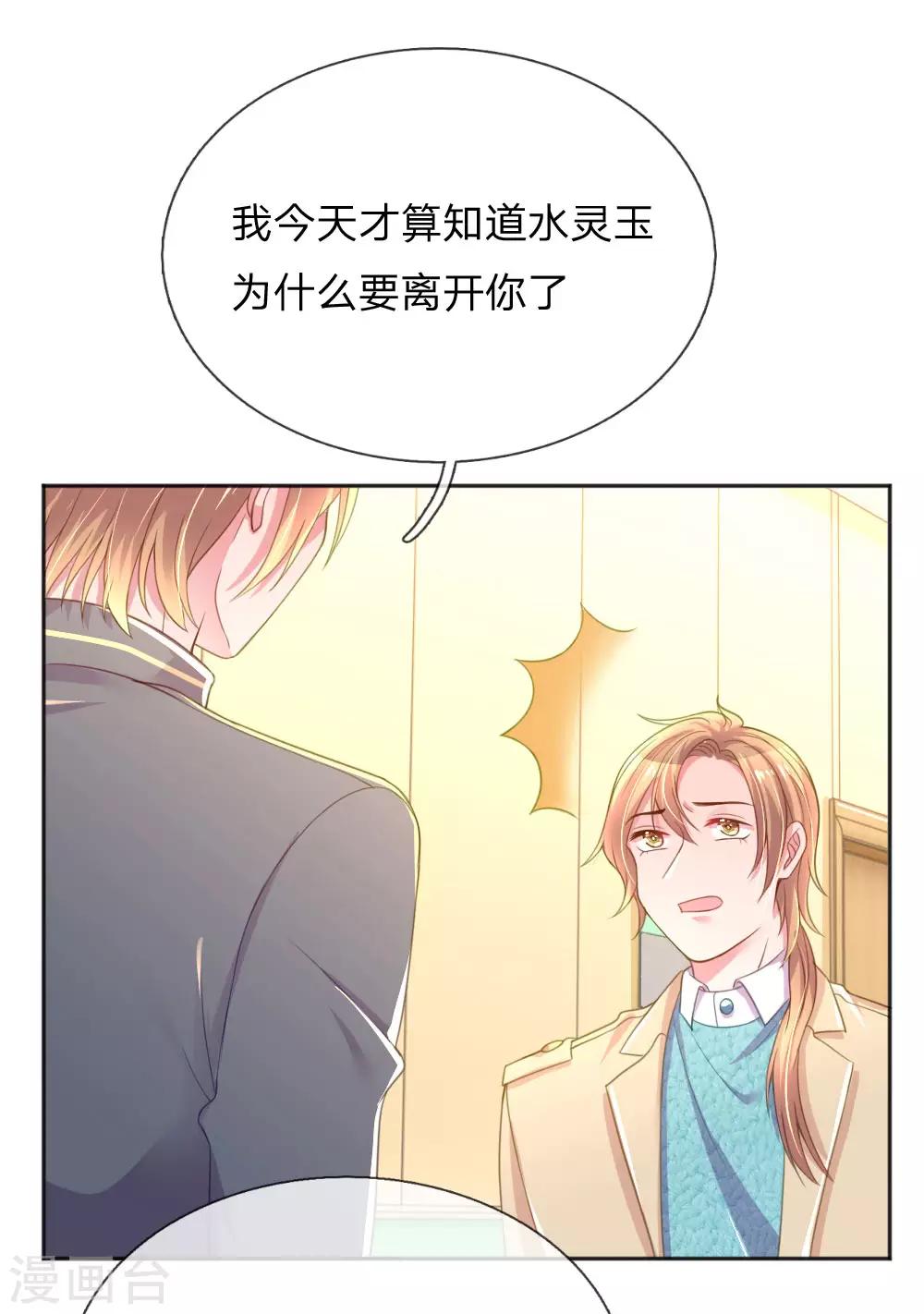 第256话 水灵玉15
