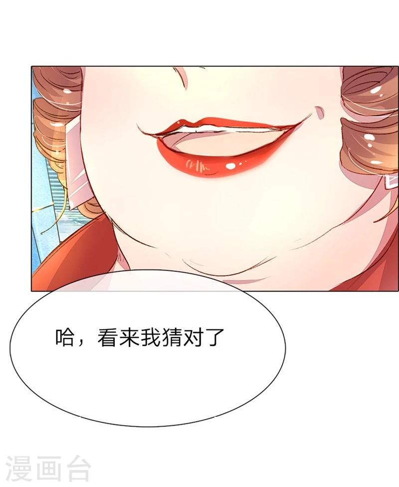 第35-36话 首席总助你懂不懂啊25