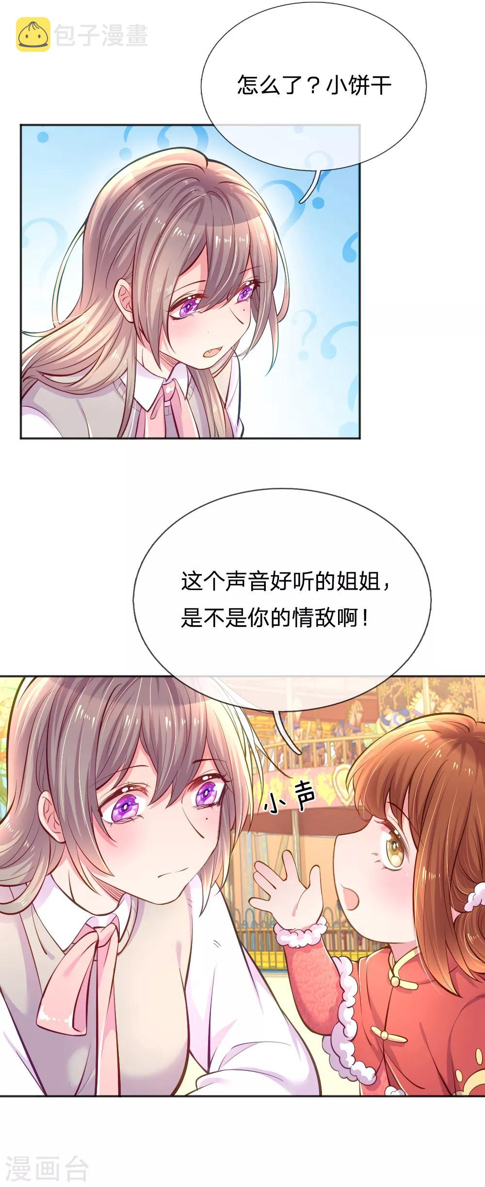 第248话 蓄意”碰瓷“7
