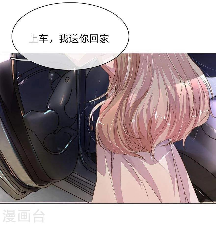 第20话 送女神回家3