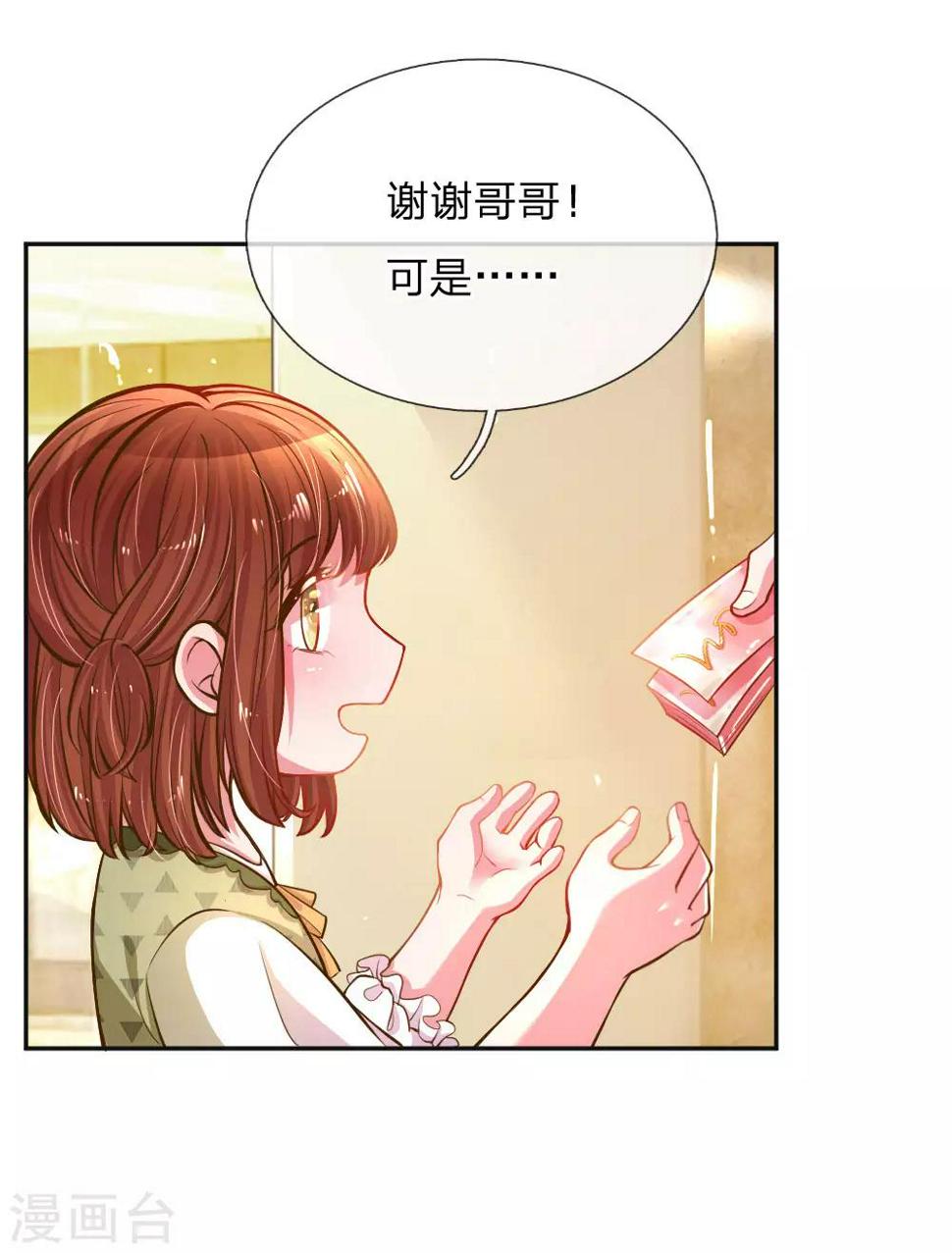 第197话 路遇不平1