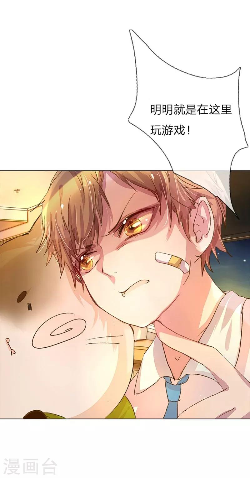 第47-48话 王力同学的谎言5