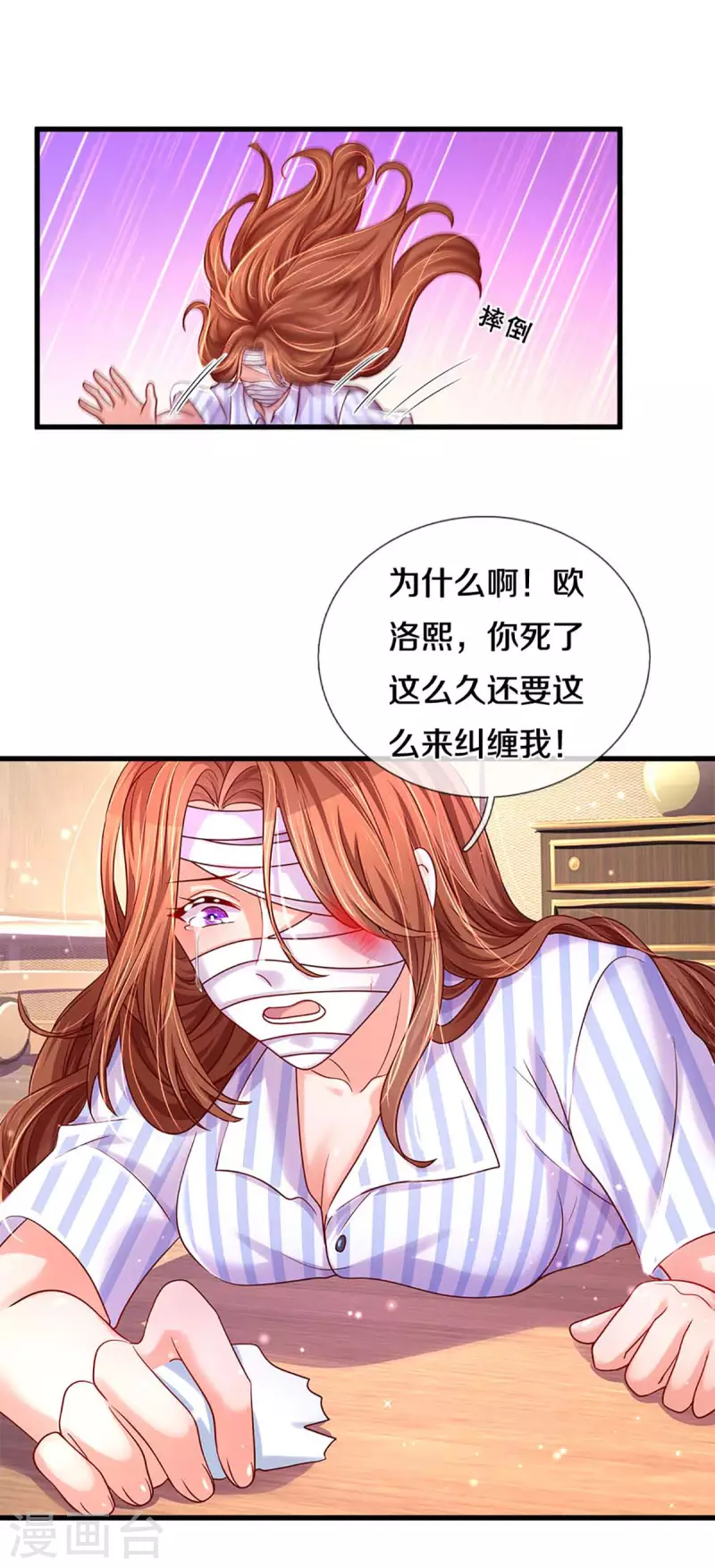 第262话 命运的纠缠35