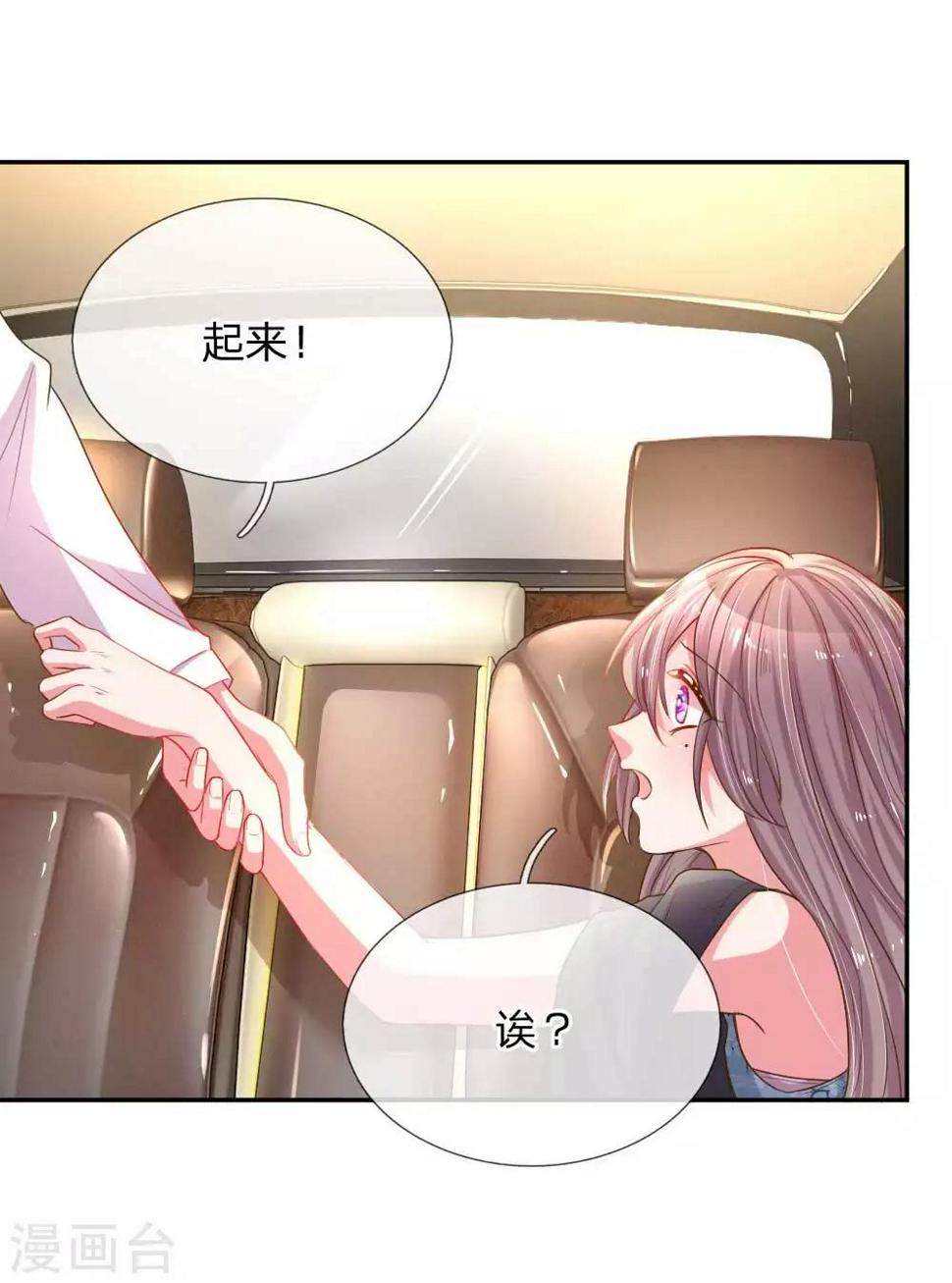 第163话 跟我说实话16