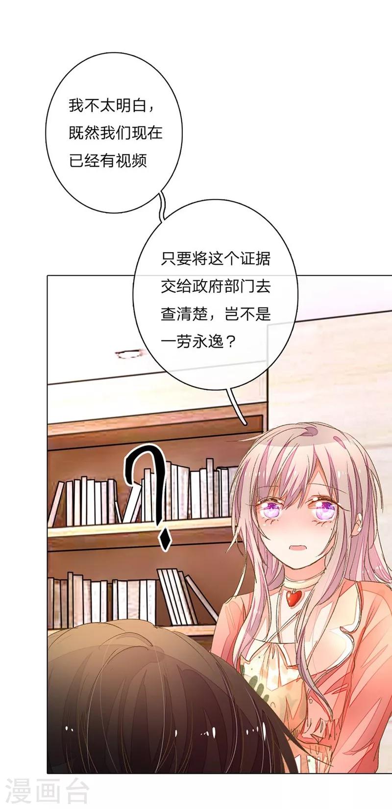 第61-62话 陆总老谋深算11