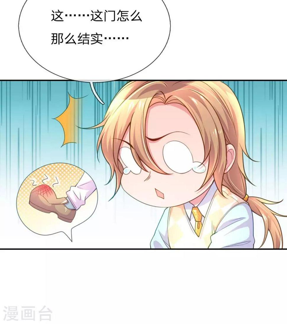 第223话 小饼干不见了？15