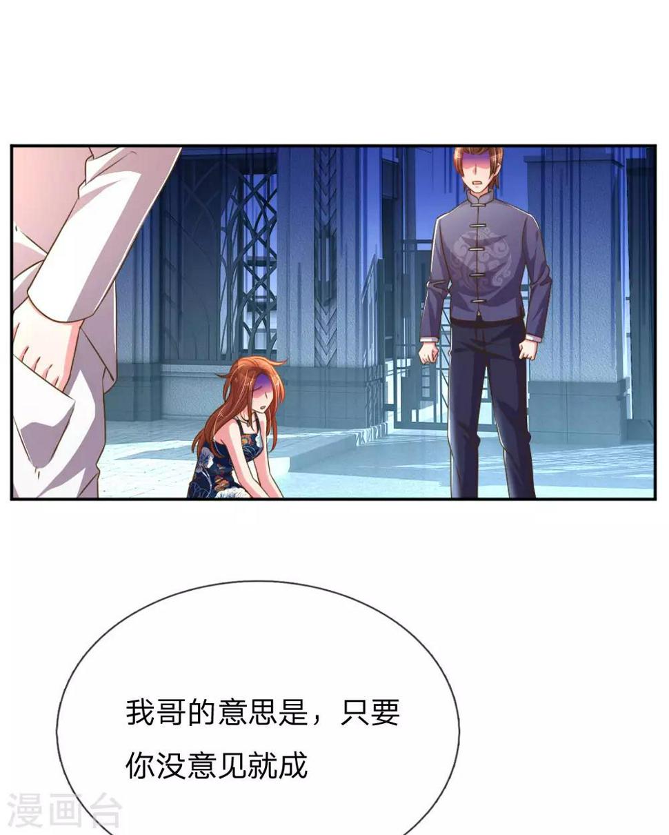 第193话 土豪姿势10