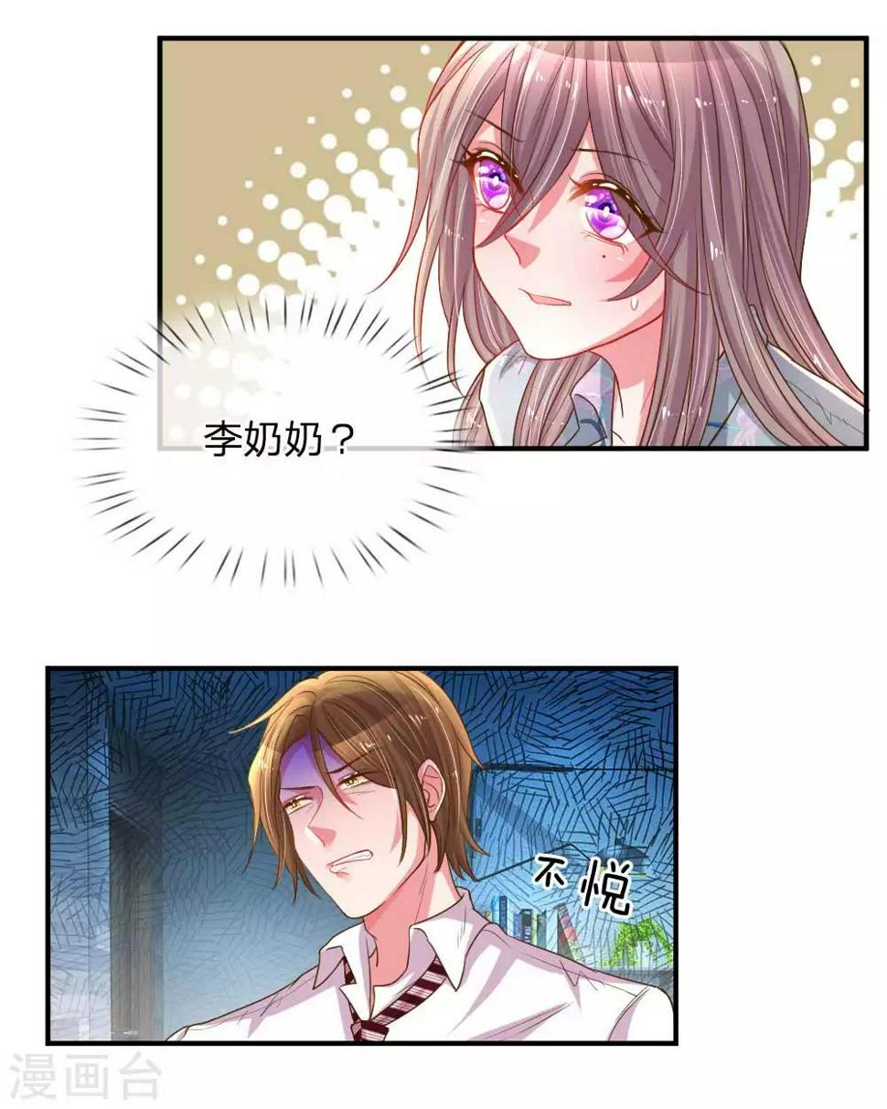 第161话 可怕的缘分4