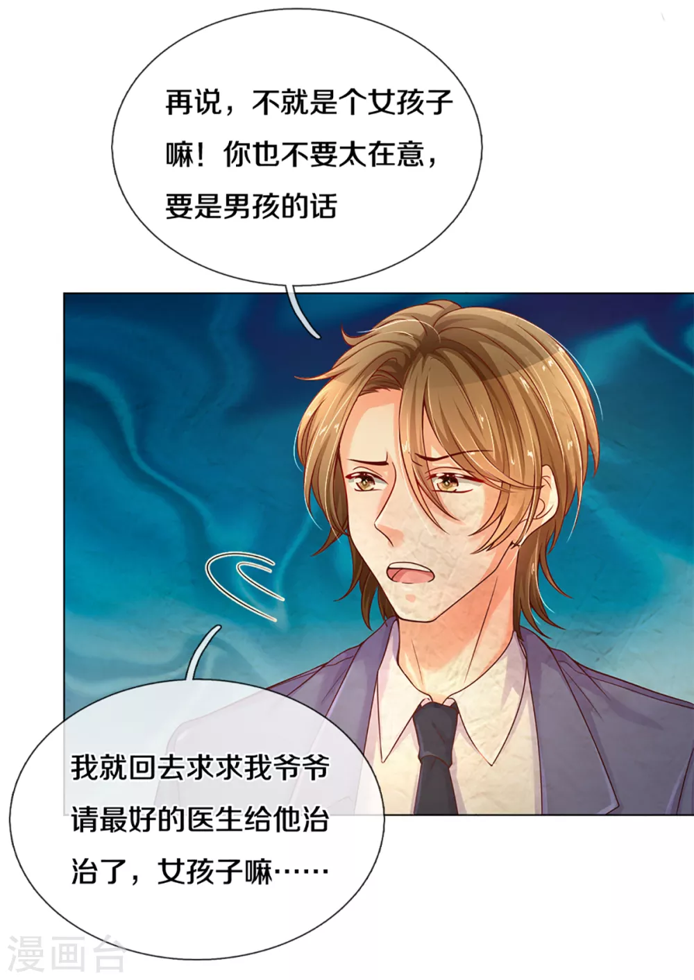 第261话 可恨之人必有可怜之处15
