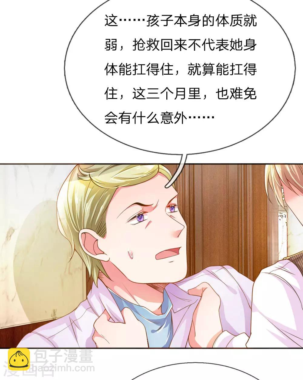第230话 命不久矣12